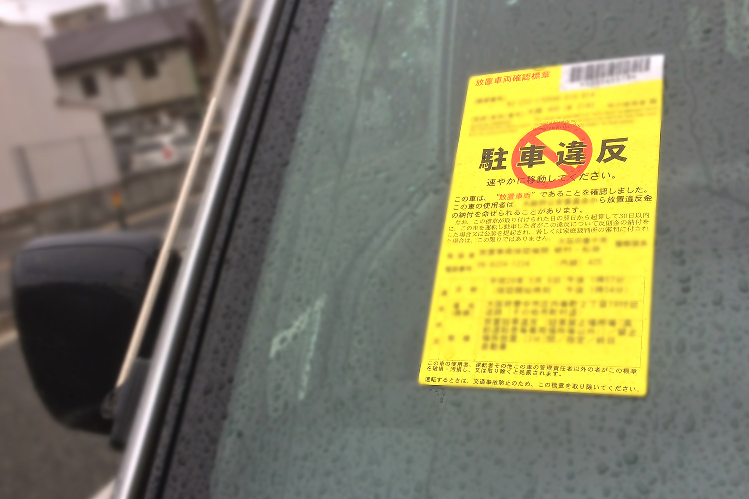 「駐車違反」で出頭すると「損」するのは本当？ 駐車しただけで放置車両？ 知らなかったでは済まされない交通ルールの真偽を検証します | AUTO  MESSE WEB（オートメッセウェブ） 〜クルマを文化する 〜