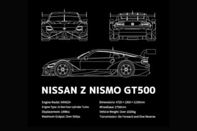 NISSAN Z NISMO GT500をあしらった限定アイテムが販売