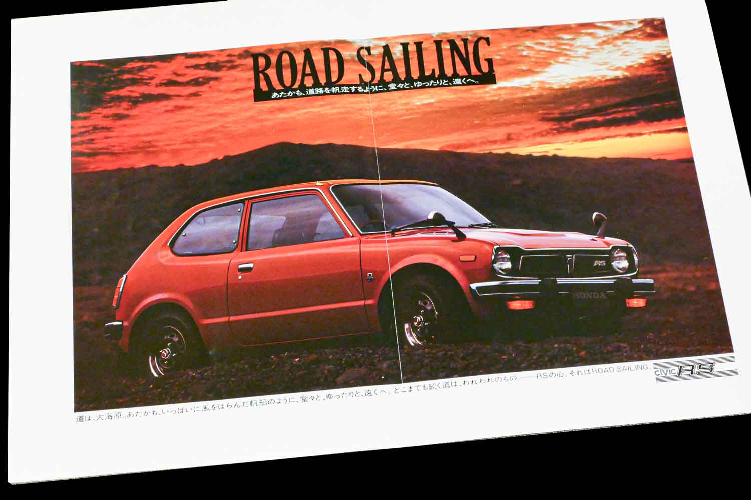 昭和の「俺たち」が夢を見ていた時代…ホンダ「シビック」の「RS