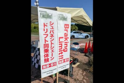 イベントの注目コンテンツ、ドリフト同乗体験とBraking Limit!!は大人気だった