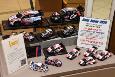 WRCのダイキャストモデルをラインナップするixo（イクソ）のブースも出展となり現地での販売もされた