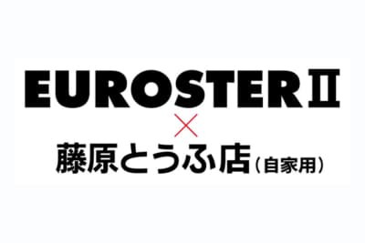 EUROSTER II×藤原とうふ店Ver.（自家用）のロゴ