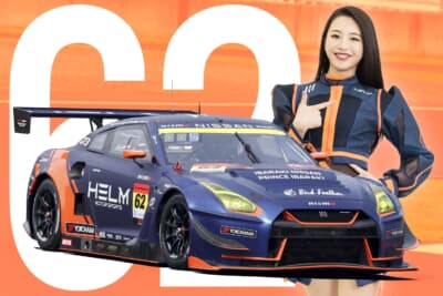 スーパーGT300クラス62号車HELM MOTORSPORTS