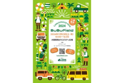 「BuBuField CAR＆OUTDOOR FESTA2024」を2024年11月23日に開催