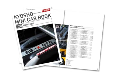 小冊子では、「NISMO 400R」の取材記事をはじめ、日産グローバル本社ギャラリーで、NISMO 40周年を記念して特別展示されたマシンを紹介している