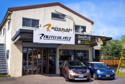 AUTO BLAST／ソニックプラスセンター大宮：埼玉県志木市上宗岡3-7-17、TEL 048-423-4855、営業時間10:00〜17:00、定休日は火・水曜日