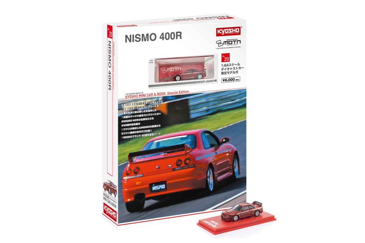 KYOSHO MINI CAR & BOOK Vol.20（オンライン版）