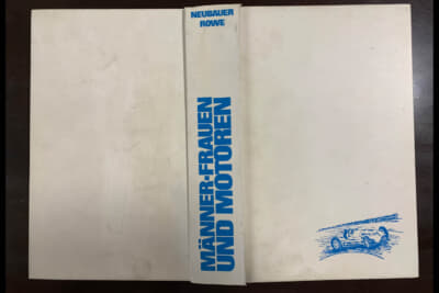 1974年、筆者は当時のダイムラー・ベンツ社のトレーナーを介して、アルフレッド・ノイバウアー監督の著書『MÄNNER-FRAUEN UND MOTOREN』に自筆のサイン＆写真を添付して送付していただいた（メルセデス・ベンツミュージアム館長時代）。写真は表紙