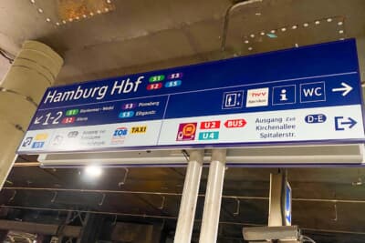 ハンブルク中央駅。初めて訪れる街では電車の乗り換えにはドキドキしますよね