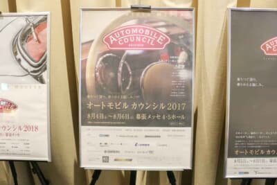 2017年のメインビジュアル