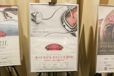 2018年のメインビジュアル