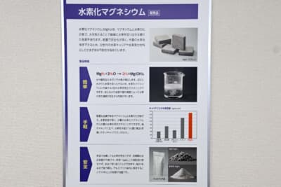 空気に触れることで、湿気取りもしてしまう「水素化マグネシウム」。便秘改善薬などにも使用されるものであるし、食べてしまっても問題ないという