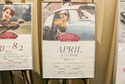 2019年のメインビジュアル