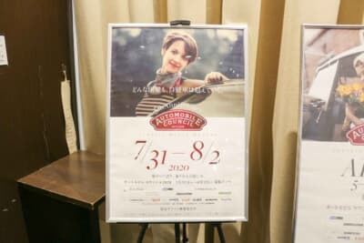 2020年のメインビジュアル