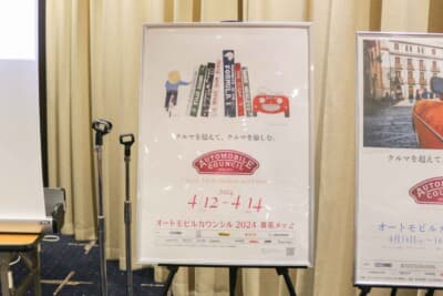 2024年のメインビジュアル