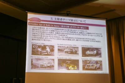 Golden Age of Rally in Japanではジーノ・マカルーゾ氏のラリーカーコレクションを堪能できる