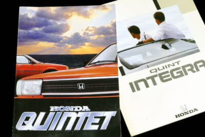 左は先代にあたるクイント（欧州名クインテット）のカタログ。右がクイント インテグラのカタログ