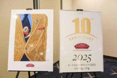 2025年のメインビジュアル