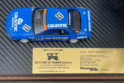 CALSONIC SKYLINE GT-R Gr.A Hi-land 300km 1993 winner