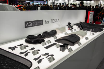 オートバックスのプライベートブランド「AQ.」から販売されているテスラ用のカー用品