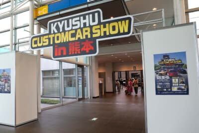 7年ぶりに九州地方で開催されたカスタムカーショー。地元のクルマ好きにとっても、このような大きなクルマイベントの開催は喜ばしい限り