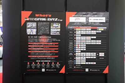 NAPACブースの紹介パネル