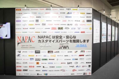 NAPAC加入店舗の一覧