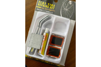 Aさんのご厚意でおまけでいただいた自転車のパンク修理セット