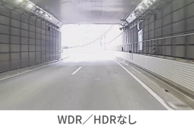 急激な明るさの変化を補正するWDR／HDR搭載。トンネルの出入り口などの白とびや黒つぶれを抑えて自然な映像を映します