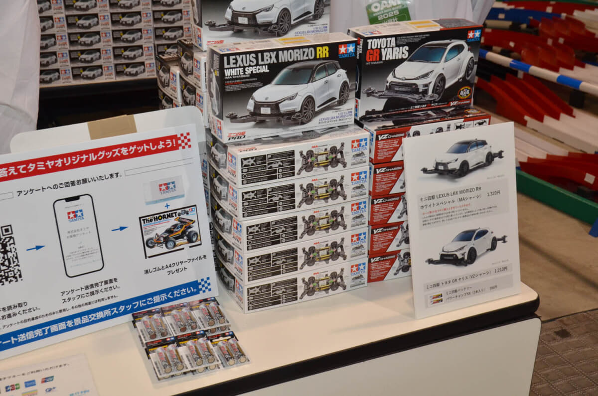 タミヤのミニ四駆「レクサス LBX MORIZO RR（MAシャーシ）」に
