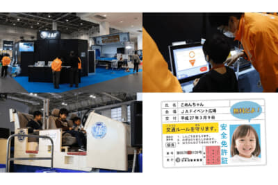 JAF関西本部による「交通安全啓発活動」