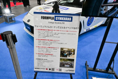 フォーミュラジムカーナは2023年にスタートした学生のためのジムカーナ大会