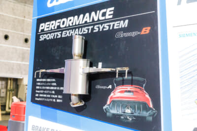 無限 シビック タイプR グループB: