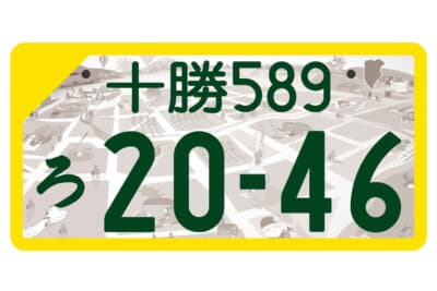 十勝ナンバー：モノトーン版 軽自動車自家用