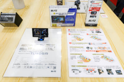 レーダー＆レーザー探知機の最新モデルとして、業界最大サイズのワンボディ最上位モデル「TL405R」を展示
