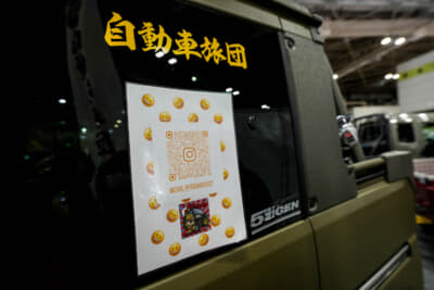 ダイハツ アトレー デッキバン：大阪オートメッセではオリジナルのステッカーを配布。Instagramもチェックしてみよう