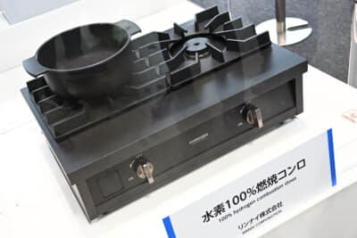 水素100％燃焼コンロトヨタブースの中で展示されていた水素燃焼技術に取り組んでいるリンナイの試作品である水素コンロ。燃焼後は水しか発生しない