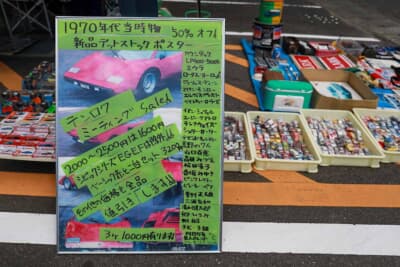 会場にはミニカーやレアなポスターなどを販売するブースも参加
