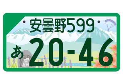 安曇野ナンバー：フルカラー版 登録車事業用