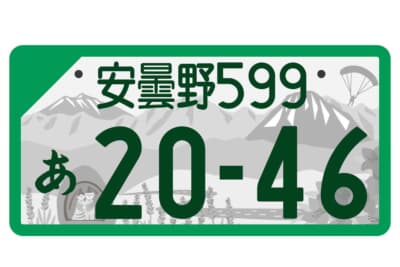 安曇野ナンバー：モノトーン版 登録車事業用