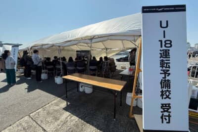 日本自動車ジャーナリスト協会（AJAJ）主催のU-18運転予備校