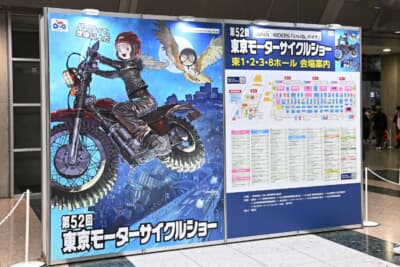 東京ビッグサイトで開催された「第52回東京モーターサイクルショー」には11.8万人が来場