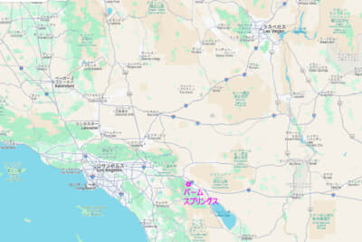 まずジョシュアツリー国立公園を目指して、初日はパームスプリングスに宿泊