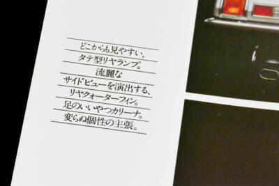 兄弟車が初代セリカだったこともあり「足のいいやつ」と謳っていた