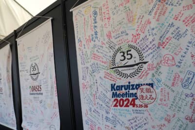 軽井沢ミーティング 2024に参加した歴代ロードスターオーナーによる、生誕35周年を祝うコメントも展示