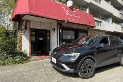 足利市の昔ながらの洋食レストラン「ゆり」