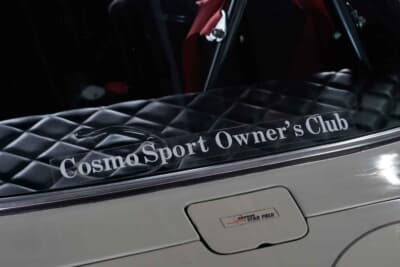 マツダ コスモスポーツ：オーナーズクラブに入り、パーツなどに関する有益な情報を得ている