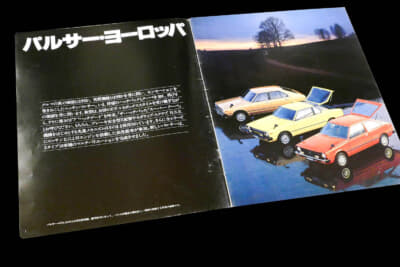 日産車初のFF車だったチェリー（2世代続いた）の後継車種として登場したパルサー・ヨーロッパ