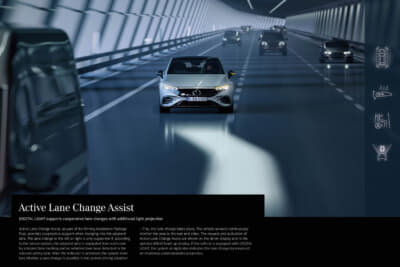 アクティブレーンチェンジアシストは、移動したい車線側の方向へウインカーを点滅させるだけで、自動で車線変更ができ、高速道路での追い越しが簡単にできる