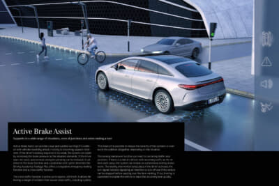アクティブブレーキアシストは、車載センサーにより、前方を走行する車両、交差する車両、対向車両と衝突する危険性がないかを検知する。写真はEQS